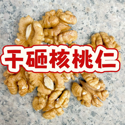 新疆500g薄皮熟即食原味核桃仁