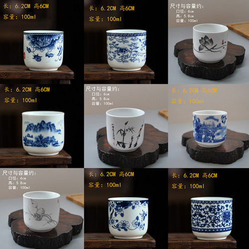 功夫茶杯陶瓷主人单个青花瓷2两6只装水杯套装复古啤酒杯家用茶碗 - 封面