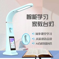 Лампа для чтения ai智能台贫ぱ垩白ㄓ面本阅恋菩学生学习神器led医痰