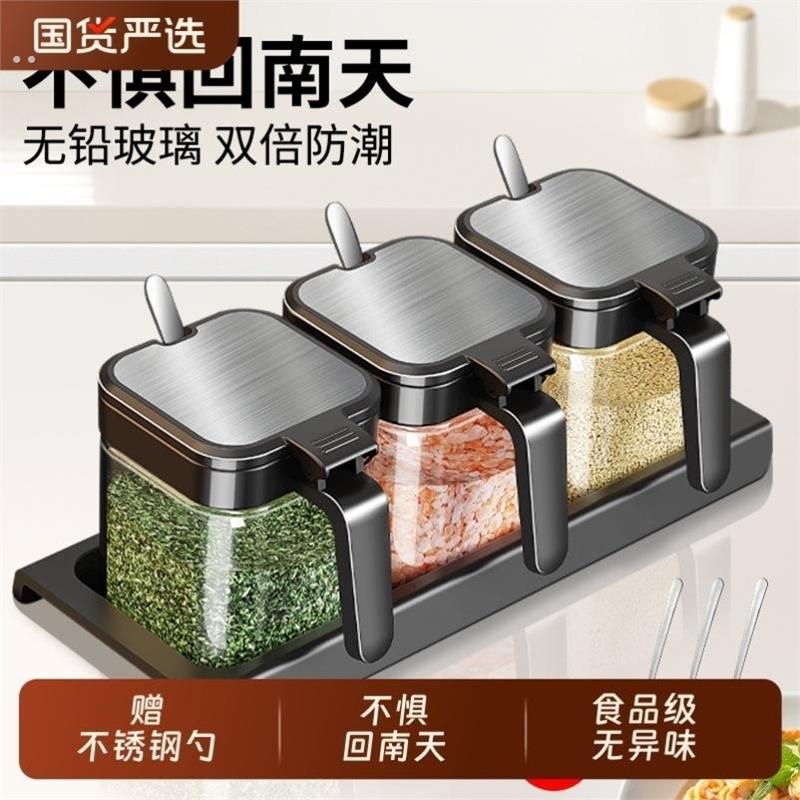 调料盒套装家用组合装厨房收纳盒罐子调料瓶味精盐罐调味料调味罐