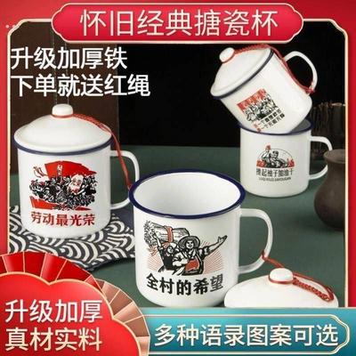 老式怀旧铁茶缸子带盖搪瓷缸大容量学生家用经典马克杯复古水杯子
