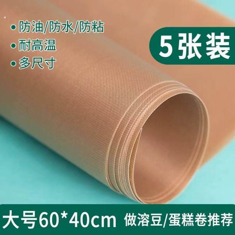 大号耐高温油布烘焙油纸布商用家用糖葫芦不沾布烤盘垫可重复使用