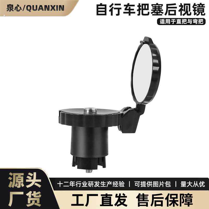 自行车反光镜山地车亚克力高清倒车镜凸面镜公路车把堵后视镜