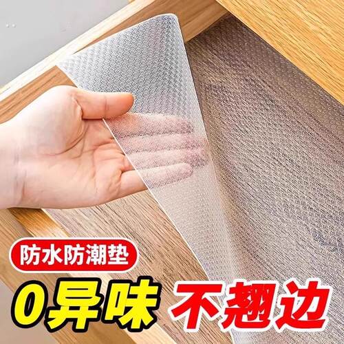 抽屉垫纸橱柜保护垫防脏防油垫纸衣柜厨房柜子抽屉防水防潮专用垫