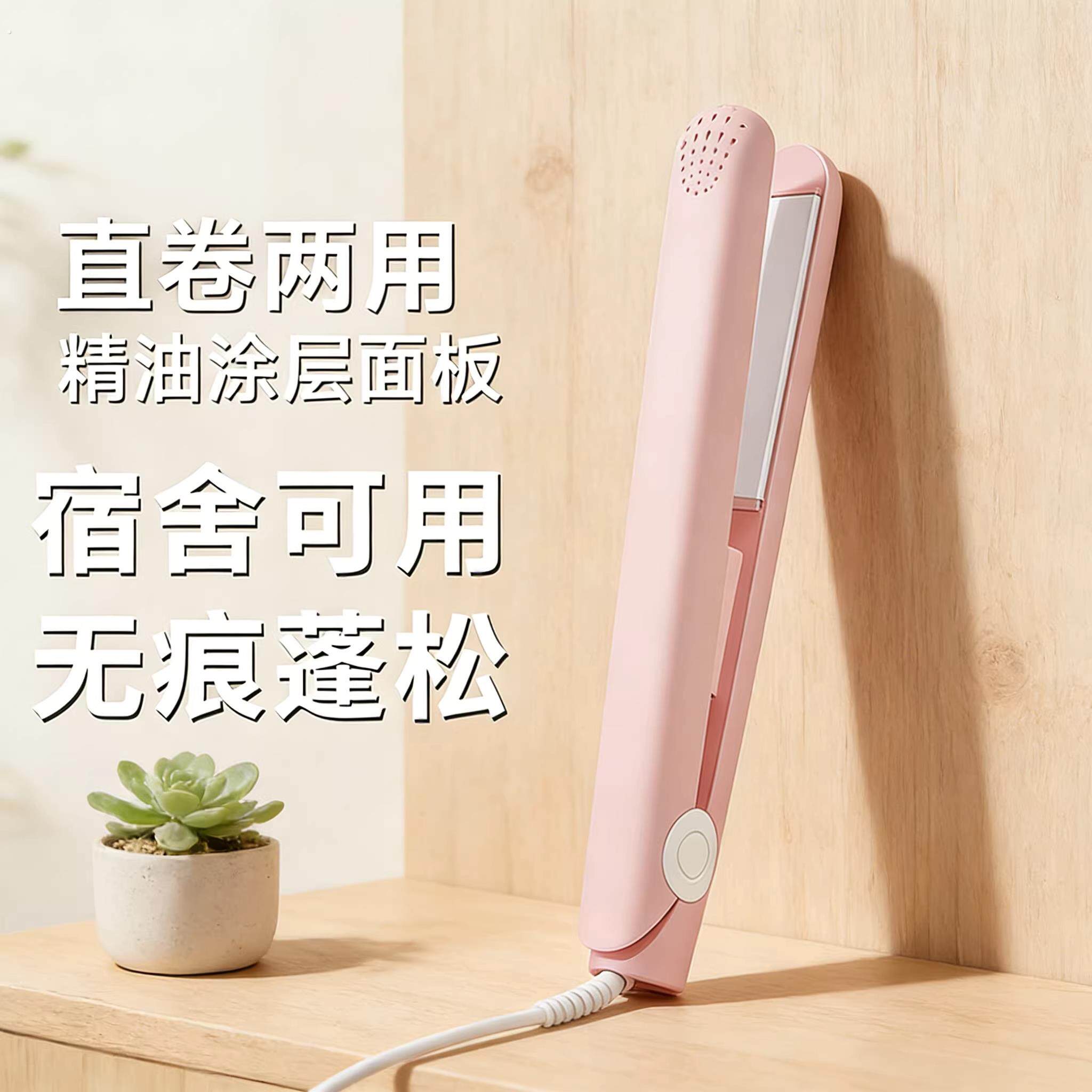 夹板直发卷发两用迷你小型熨板浏海专用卷发棒烫发可携式拉直板夹