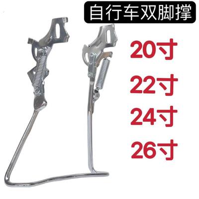 自行车双支撑24寸26寸加粗加厚脚支架车梯停车加粗立式支撑架车梯