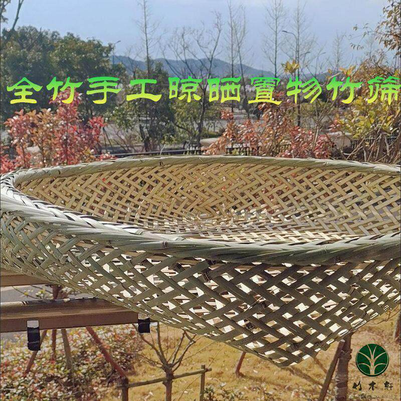 竹编粗孔筛子竹漏筛农家晾晒竹制品收纳圆形篮子竹猫窝狗窝竹炭筛