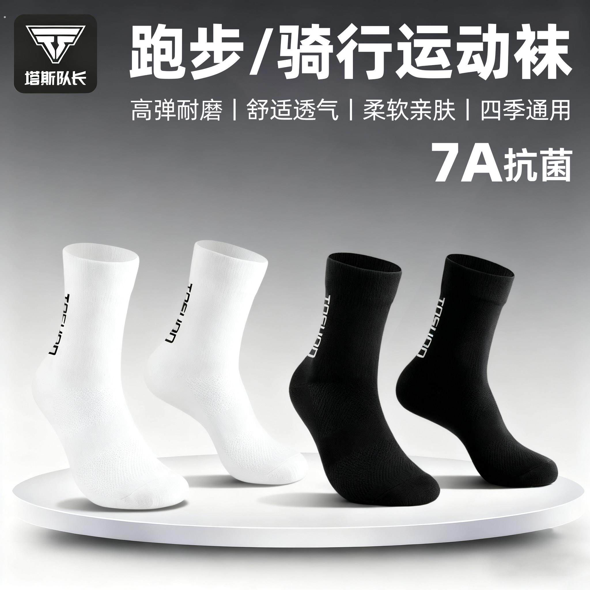 塔斯队长骑行袜公路车运动长袜女高弹透气运动袜户外骑行运动装备
