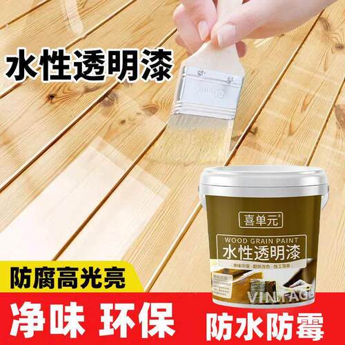 透明水性清漆木器漆实木旧柜子木门家俱翻新漆原木色光油地板底漆