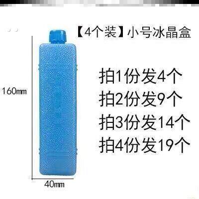 制冷冰板冰晶盒环保冰冷冻盒车载冰箱用环保冰块冰袋大块冰精冰箱