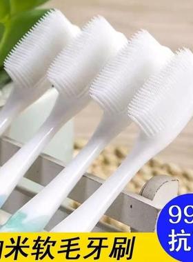纳米牙刷软毛家庭装家用成人硅胶情侣女男士专用高档套装清洁牙缝
