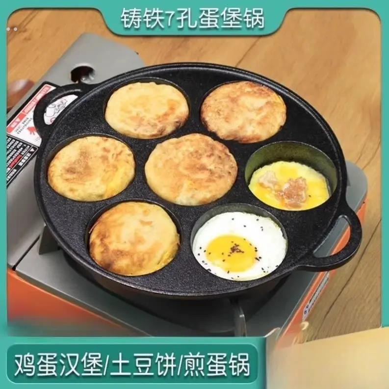 肉蛋堡煎锅车轮饼机家用做鸡蛋汉堡的专用锅商用摆摊模具四格铸铁