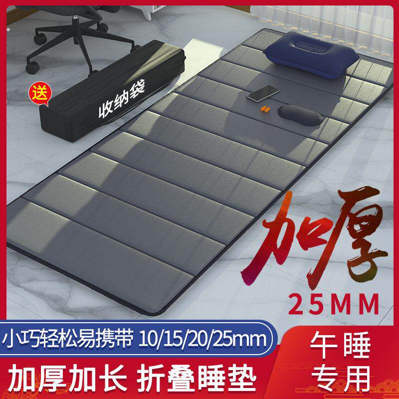办公室睡觉睡垫打地舖午休折叠垫子单人可携式户外家用防潮午睡地