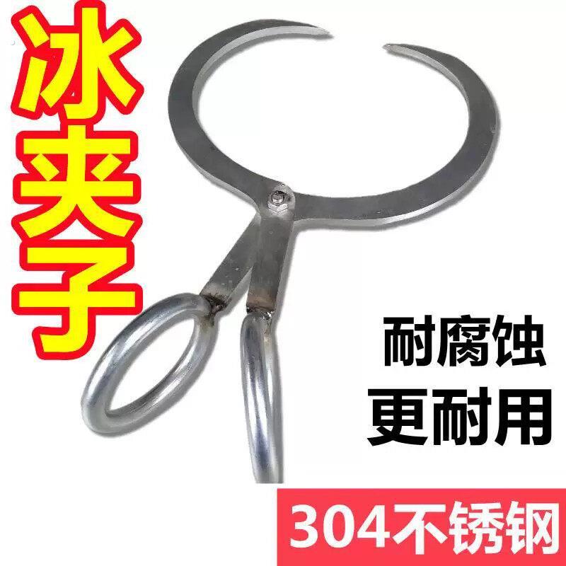 冰夹器50厘米cm加厚04不锈钢冰块夹子冷藏库制冰厂结实耐用专用钳