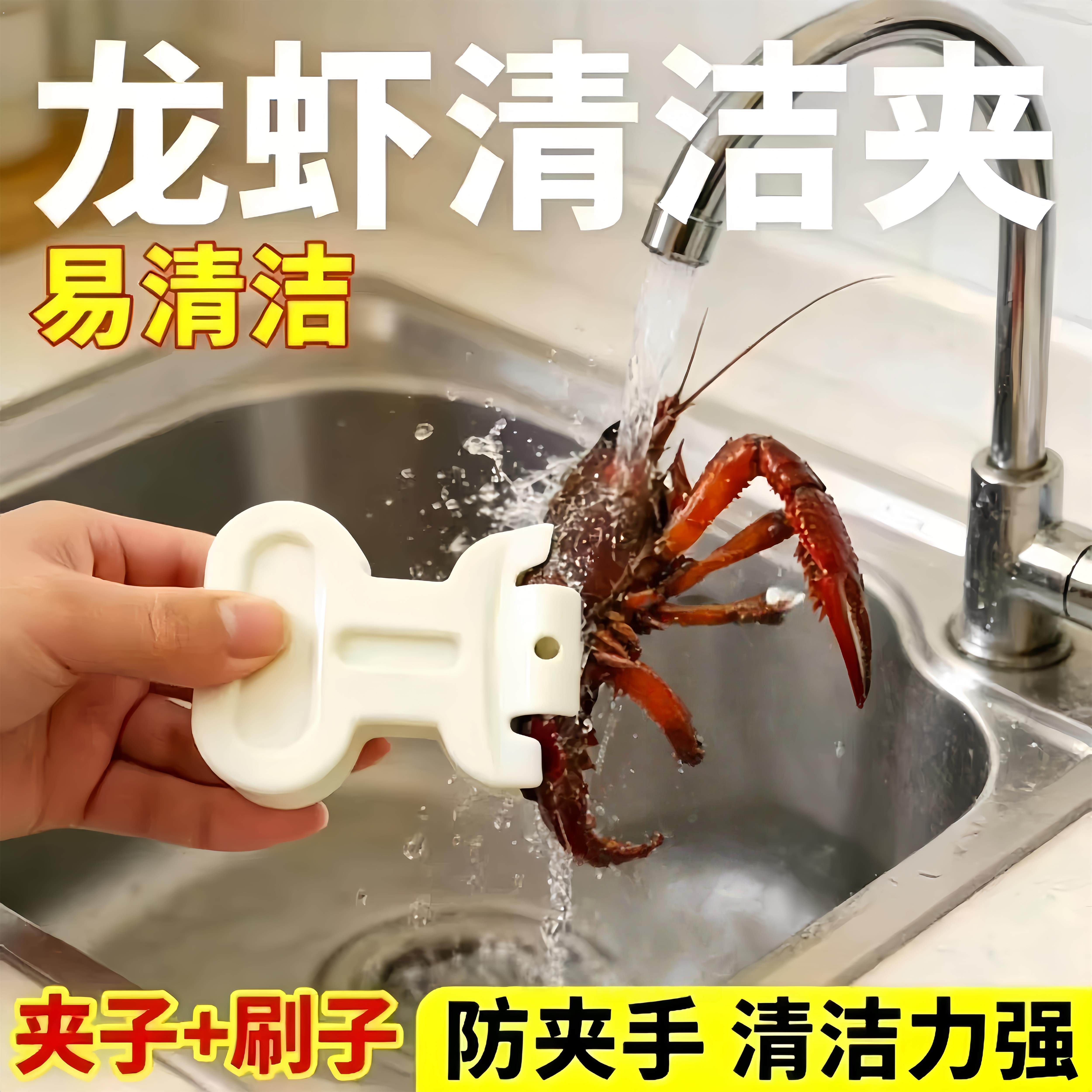 小龙虾清洗套装刷小龙虾专用刷子夹子生蚝螃蟹生蚝多功能清洁工具