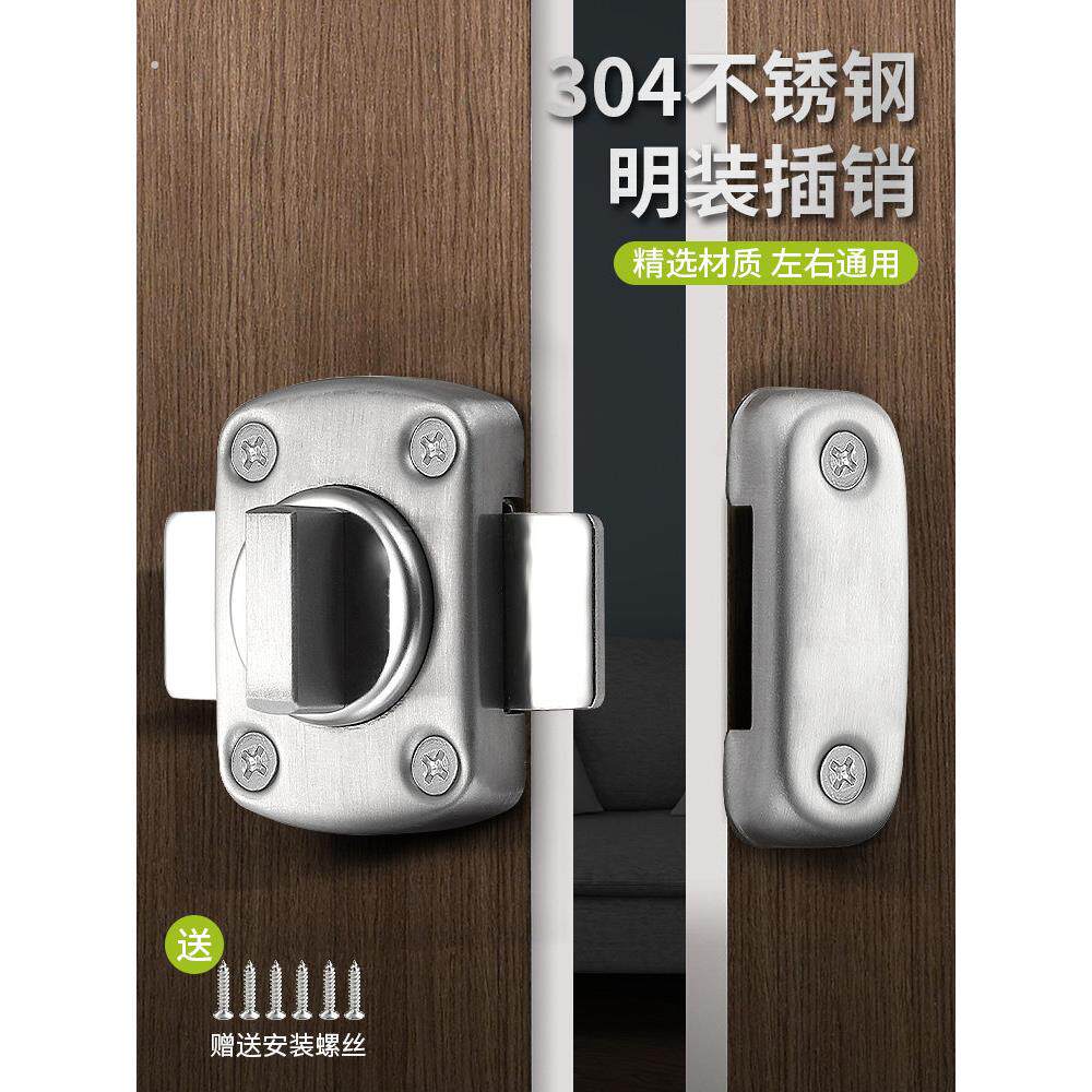 不锈钢插销门闩卧室房内开门栓卫生间商场防盗明装旋转老式反锁扣