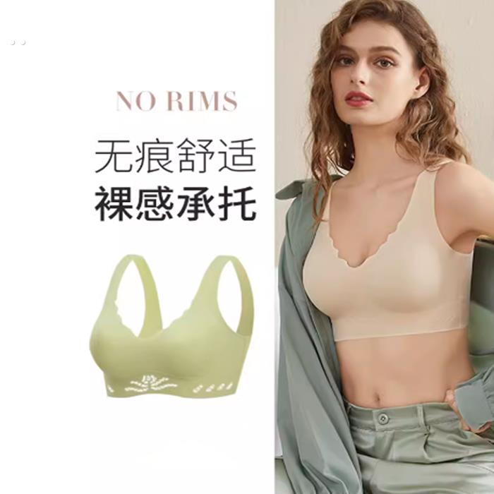云朵无痕内衣女聚拢上托防下垂收副乳运动美背心无钢圈文胸罩