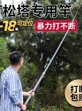 打松塔伸缩杆专业塔杆多功能杆15米10打松塔神器12钩子长杆抽打竿