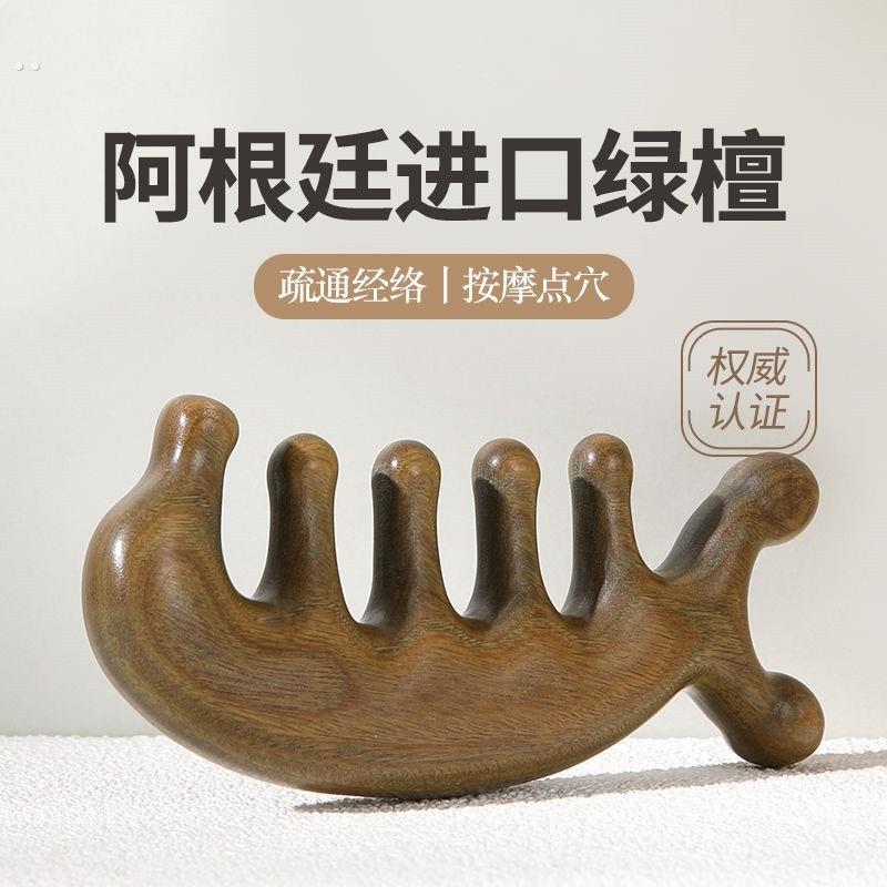 时光天然木按摩梳女头部多功能经络梳海豚木梳子