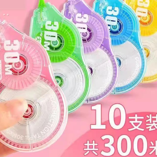 带涂改带大容量学生可爱小学生老师力推学习用品10个装300米