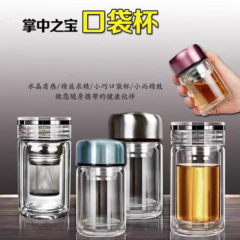 特小水杯150毫升双层隔热茶水分离玻璃杯男女士容量杯子茶杯高档