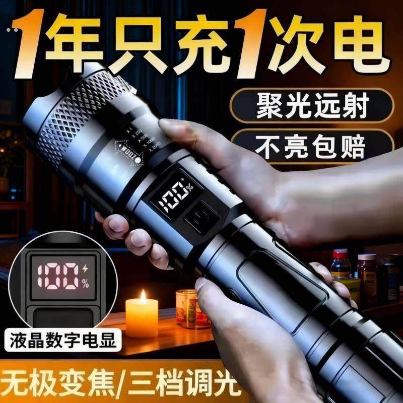 2026手电筒强光超亮充电超长续航家用户外应急可携式多功能小手电