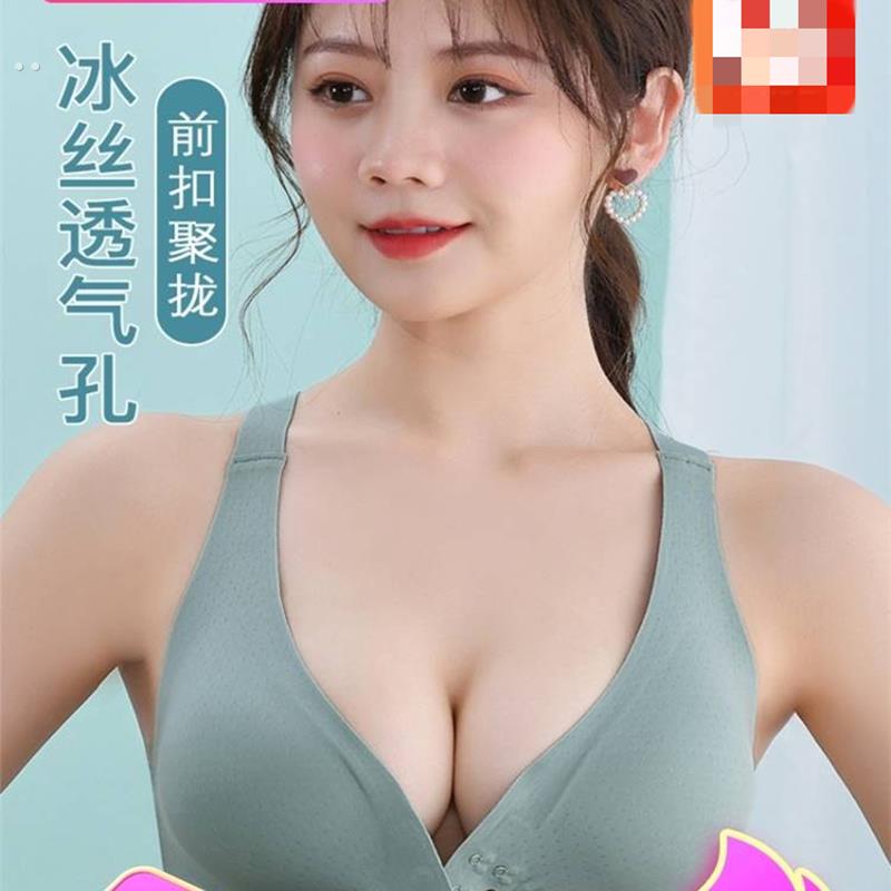 无痕前扣薄款美背内衣女防滑运动文胸防下垂小胸聚拢大胸显小显大