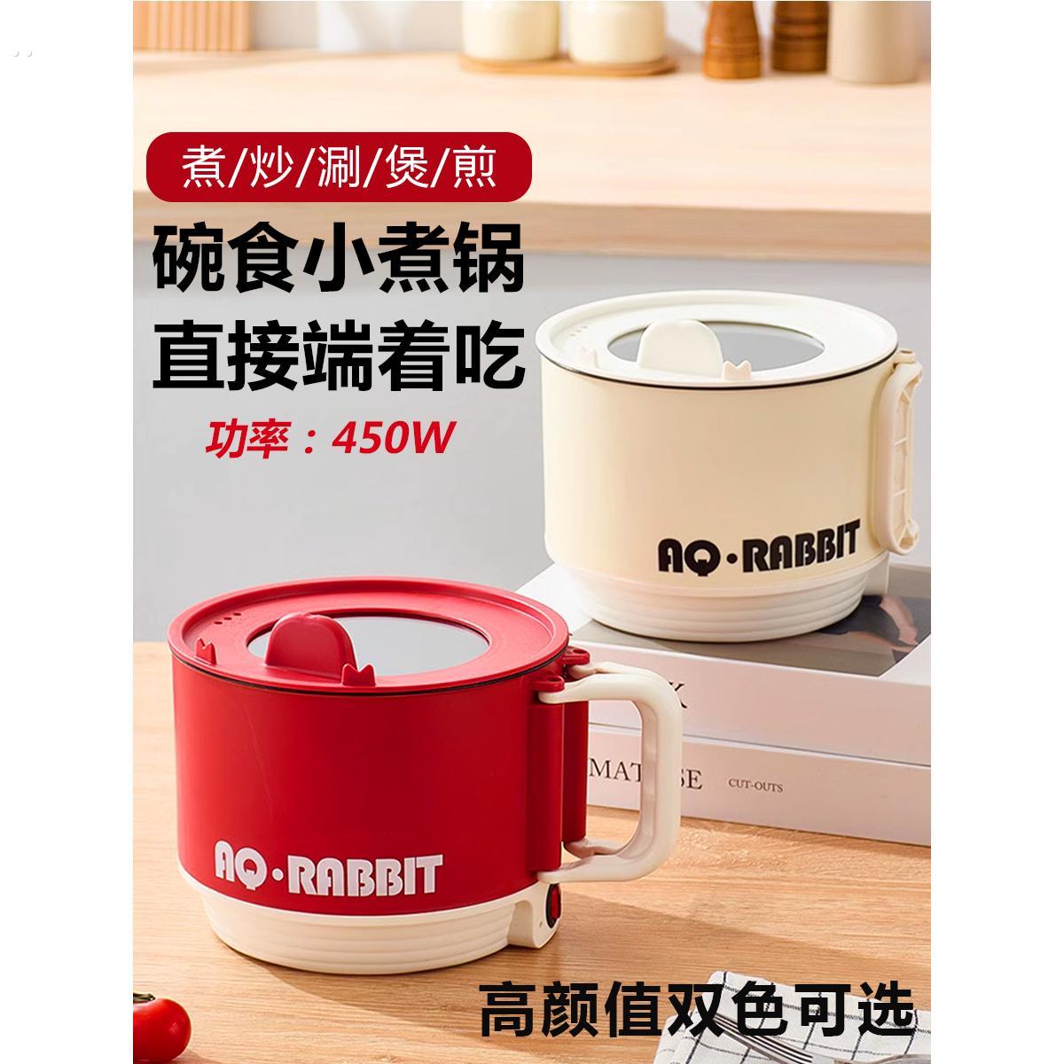 网红迷你电煮锅便携多功能小型泡面碗一人食宿舍学生小电锅煮面锅