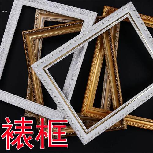 十字绣框边框自装钻石画框架裱框定制相框挂墙书画裱框带玻璃框架