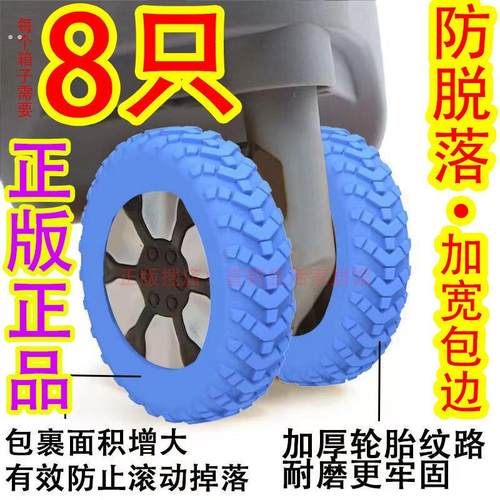 行李旅行箱轮子保护套行李箱轮子修复套拉杆箱脚轮静音套防磨耐磨