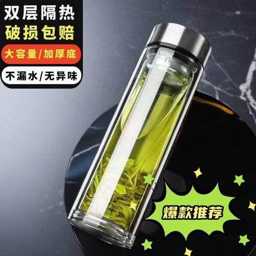 家用水杯双层大容量玻璃杯男士高档便携透明广告杯保温泡茶杯子