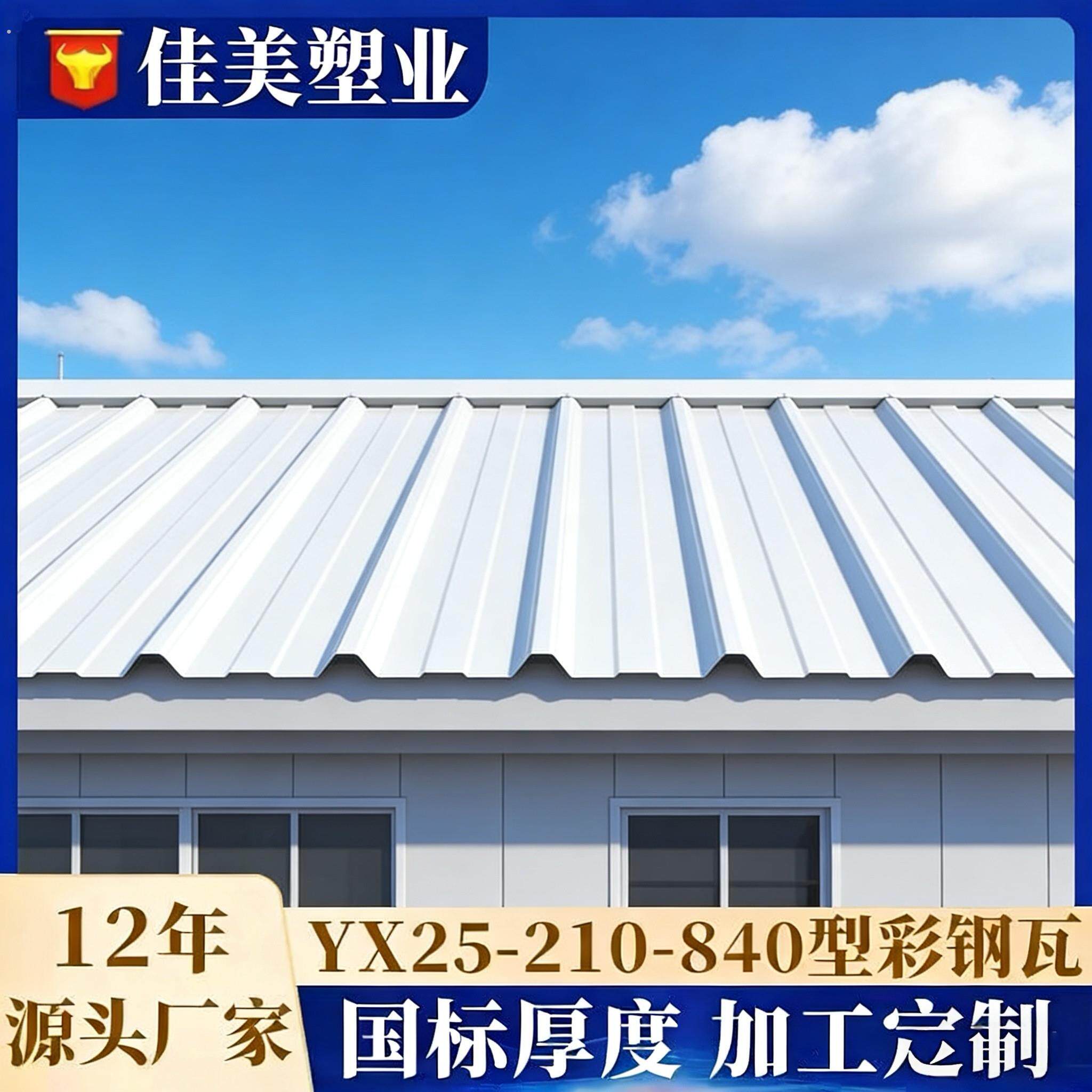 900白色彩钢瓦全白瓦楞板铁皮瓦屋顶防漏防晒雨棚加厚围挡镀锌