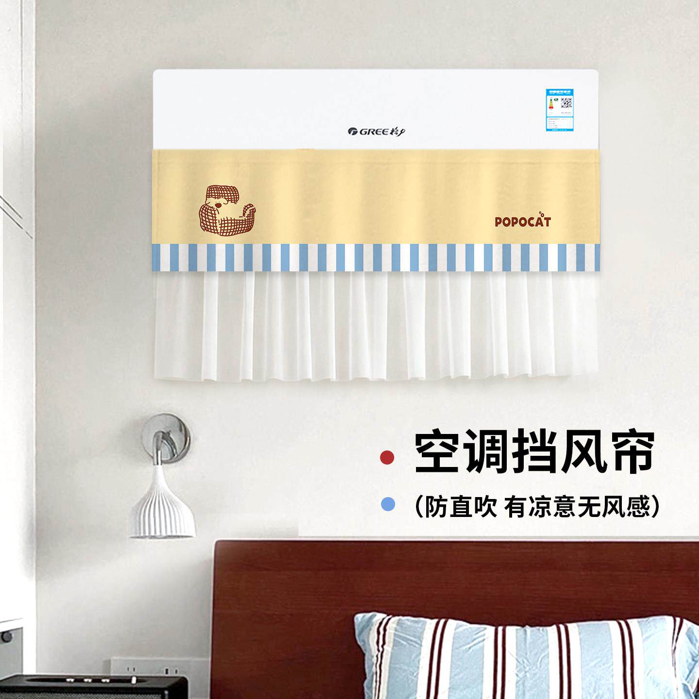 2026新款空调挡风帘坐月子防直吹挂机通用挡风纱帘出风口遮风布帘