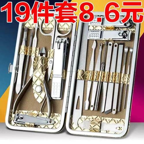 指甲刀套装修眉刀剪修脚刀剪刀指甲钳掏耳勺尖嘴钳剪脚脚指甲斜口