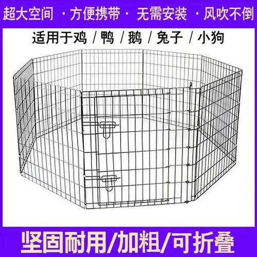 宠物栅栏可折叠折叠加粗加密鸡笼网格兔笼家用室内室外鸡鸭栅栏