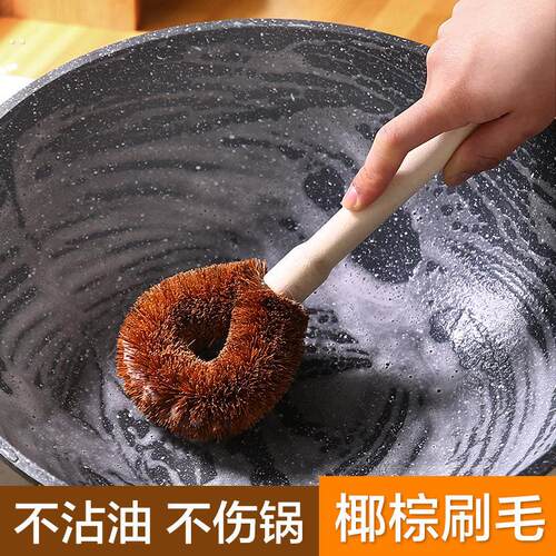 椰棕锅刷厨房家用长柄清洁不粘油洗锅刷子刷锅碗洗碗刷洗锅刷