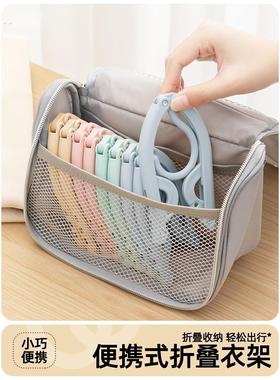 旅行折叠衣架宿舍用学生便携收纳用品旅游外出神器出差酒店晾衣架