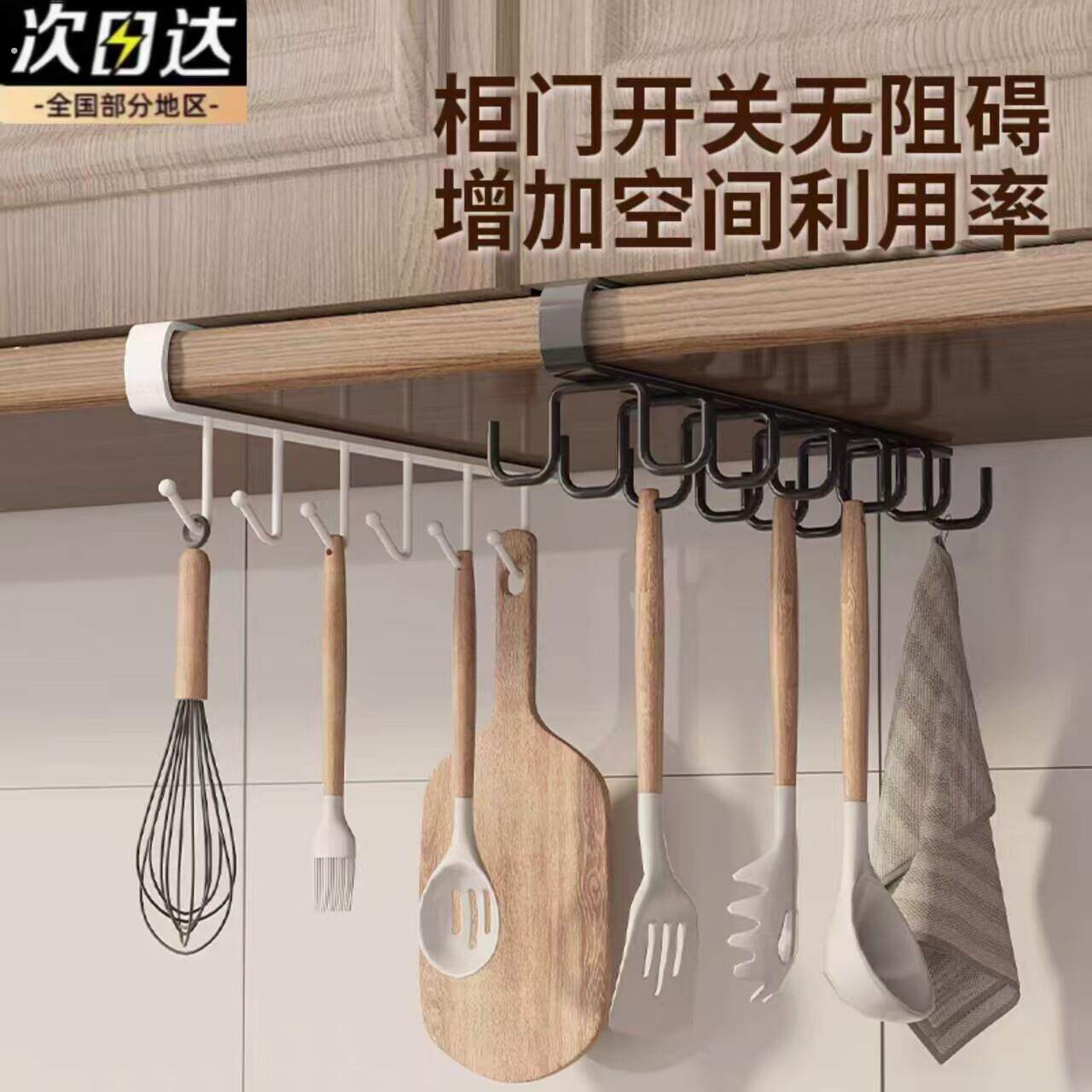 悬挂免钉厨房置物架整体橱柜壁挂杯架子无痕挂钩杯子衣柜吊柜收纳