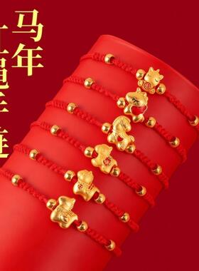 李2026马年红绳手链手工编绳不掉色本命年红绳新年礼物马年手绳