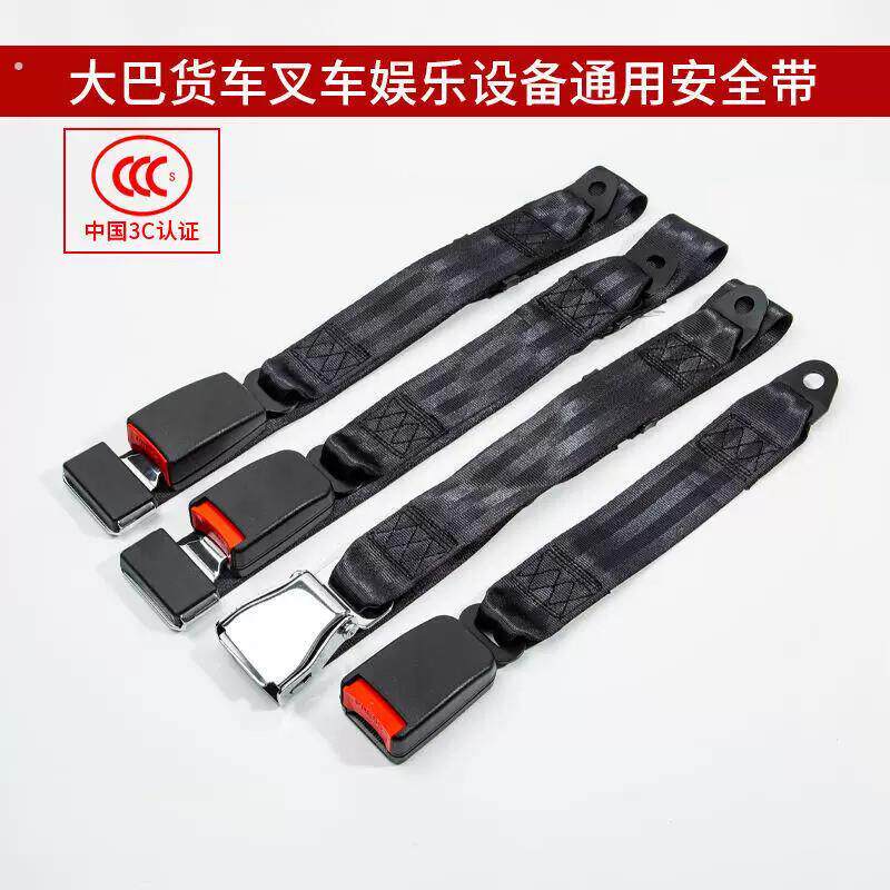 两点式安全带总成全套可调通用型安全绳货车校客车厢型车司机乘客