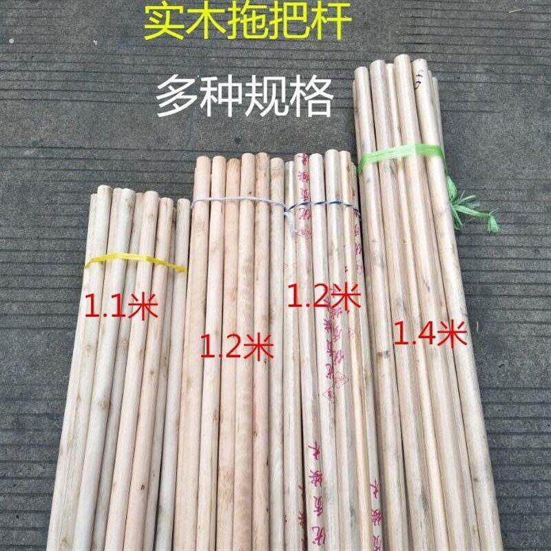 实木拖把杆,园木棒,实木棍,刷子把手,覆膜杆子,木柄