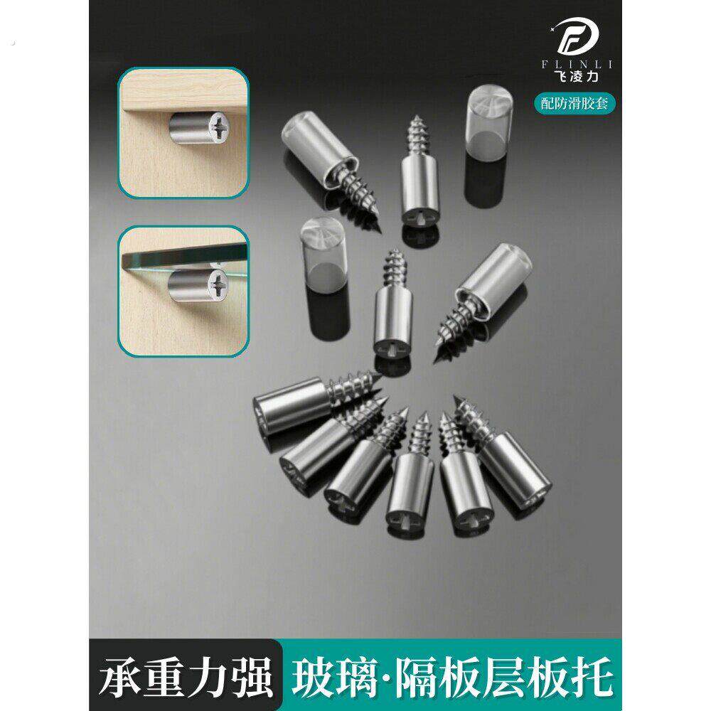 一体自攻螺丝隔板固定托钉衣柜玻璃层板托支撑粒承重活动层板托钉