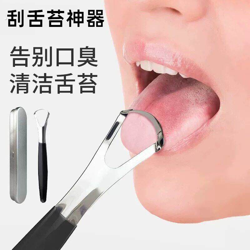 刮舌苔神器男士专用刮舌头清新口腔舌苔刷不锈钢刮舌器