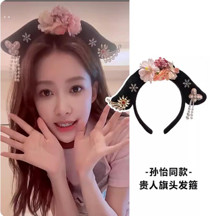 甄嬛传孙怡同款格格发箍大人洗脸宫廷复古贵妃贵人旗头头箍发卡女
