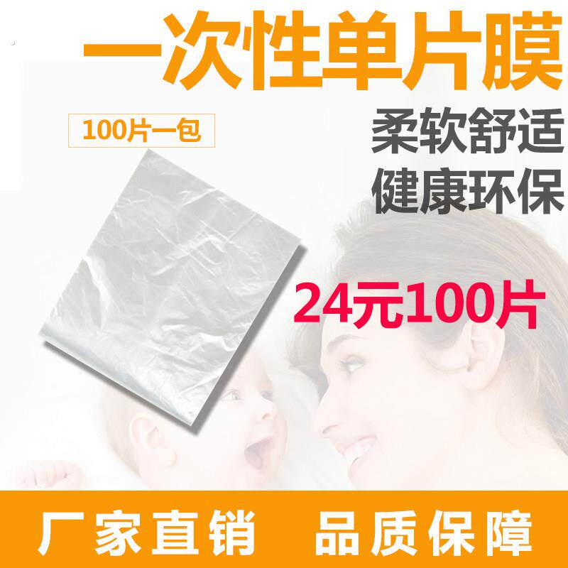 130*160一次性隔离膜婴儿游泳馆澡膜加厚单片浴膜盆膜宝宝洗澡膜