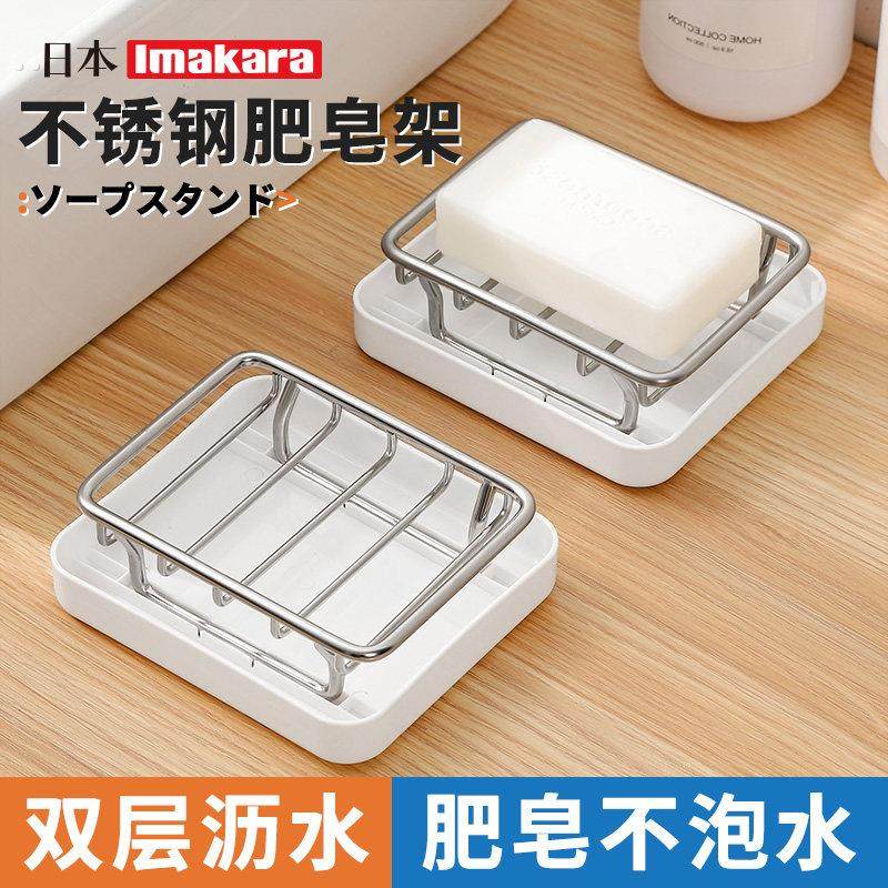 不锈钢肥皂盒家用干湿分离双层沥水肥皂架化妆室置物架浴室香皂盒