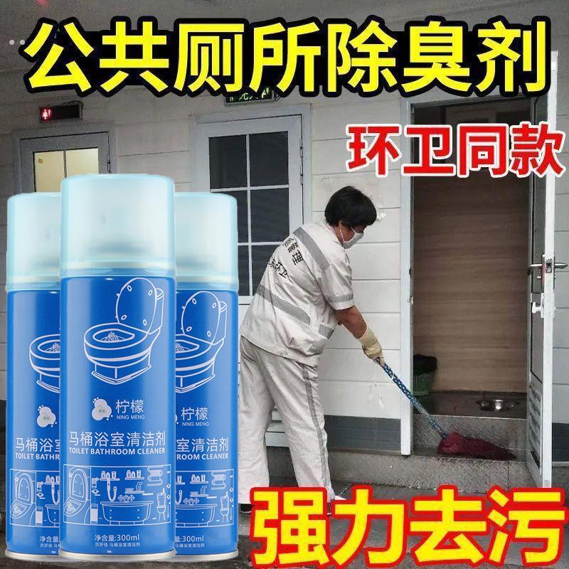 【马桶真的很干 干净】浴室清洁剂厕所化妆室除垢沫去黄泡沫清洁