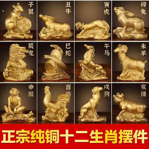 十二生肖黄铜摆件12生肖吉祥物一套生肖鼠牛虎兔龙蛇马羊猴鸡狗猪
