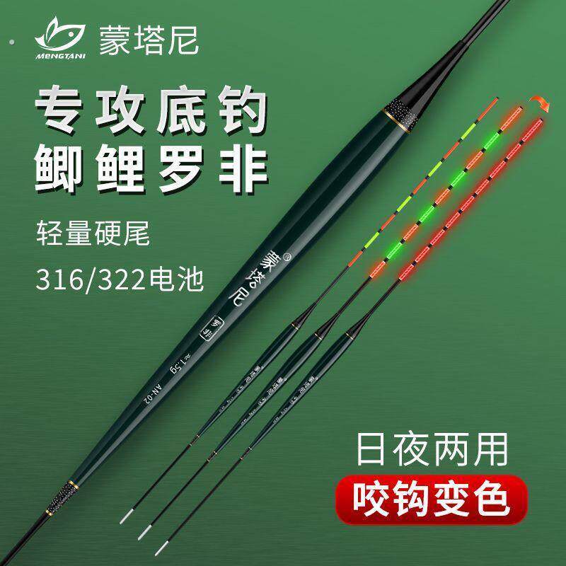 短脚长身硬尾罗非电子漂16/22夜光漂咬钩变色夜光漂专攻罗非
