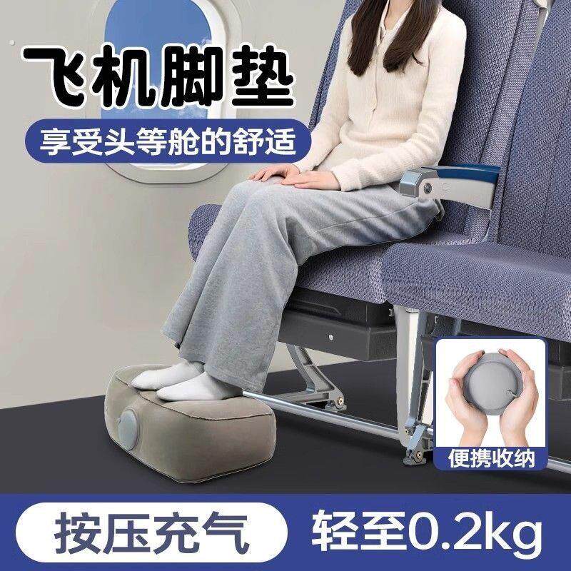 充气脚垫飞机高铁长途坐汽车脚托旅行飞行脚凳车载放脚睡觉神器